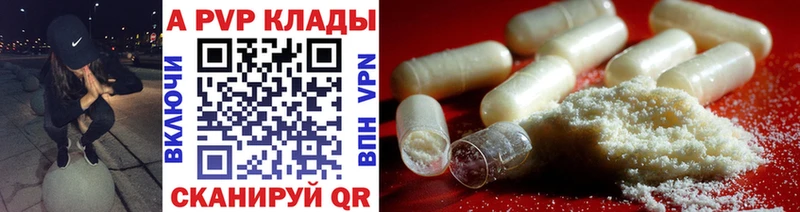 A PVP мука  дарк нет наркотические препараты  Богучар  купить закладку 