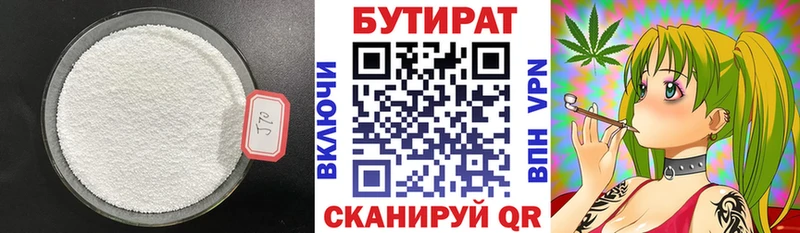 сайты даркнета телеграм Богучар Бутират бутандиол купить omg как зайти