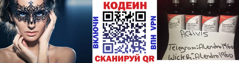 продажа наркотиков  Богучар  KRAKEN ссылка  Кодеин напиток Lean (лин) 