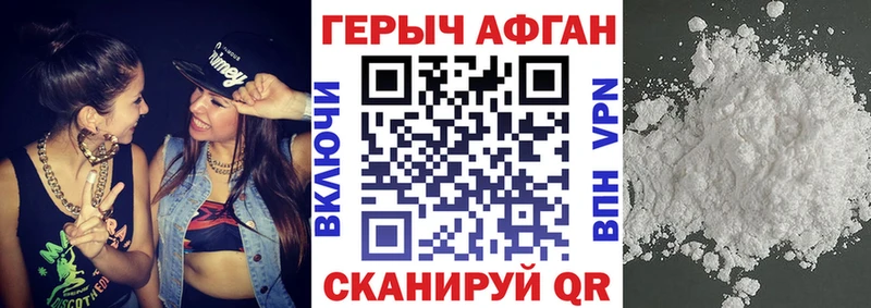 Героин афганец  Богучар 