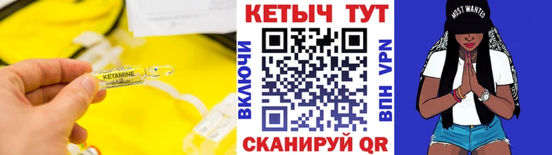 КЕТАМИН ketamine Богучар