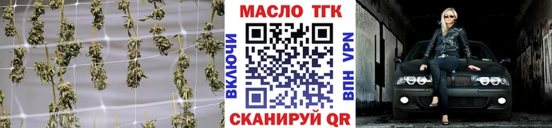 ТГК вейп даркнет наркотические препараты Богучар